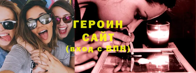 omg как зайти  Борисоглебск  ГЕРОИН Heroin  где купить  