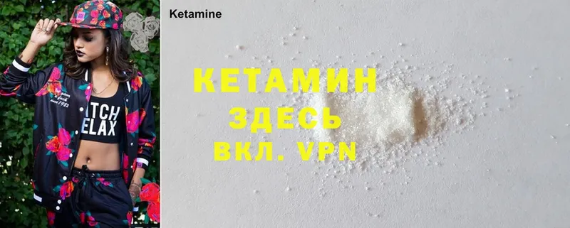 КЕТАМИН ketamine  Борисоглебск 